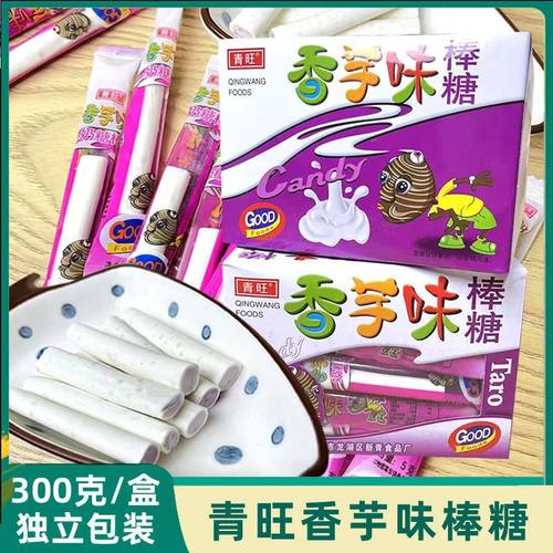 香芋奶糖水果味大礼包