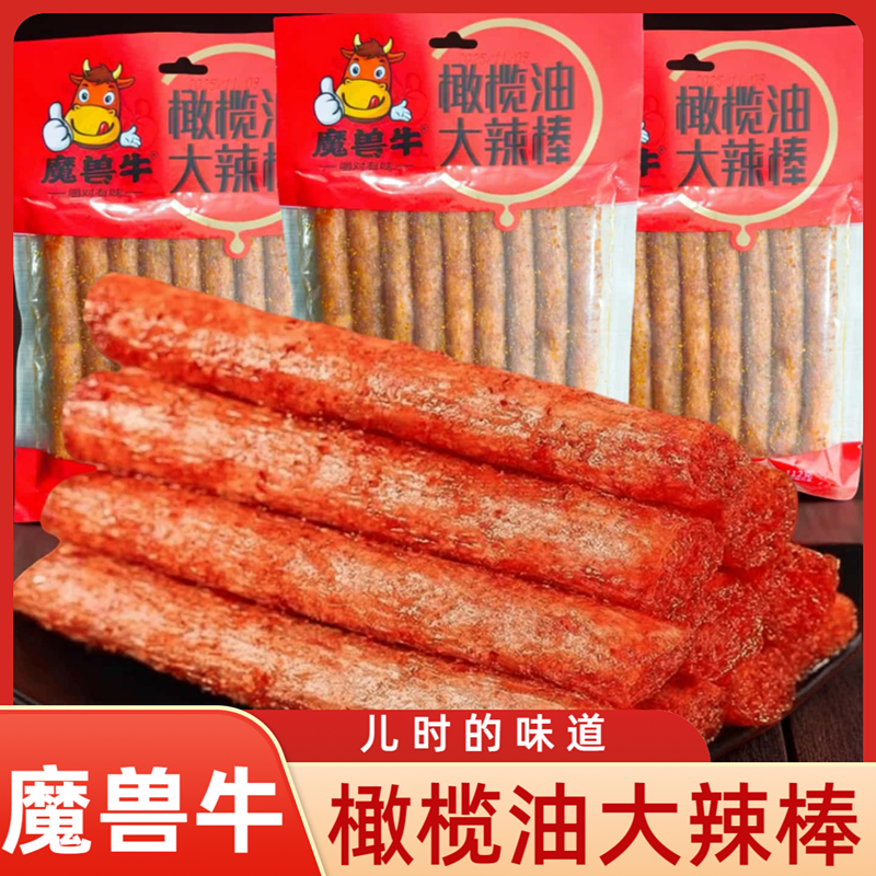 老式橄榄油大辣棒网红经典麻辣儿时8090辣条童年休闲怀旧小吃零食