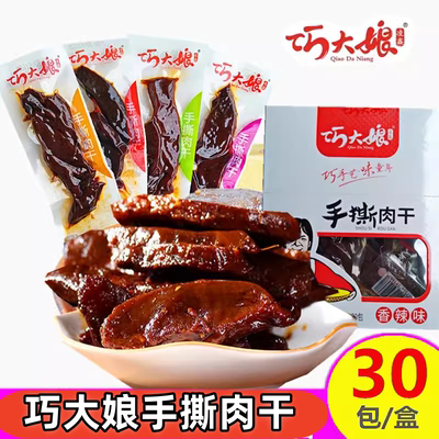 巧大娘手撕肉干香辣风干即食
