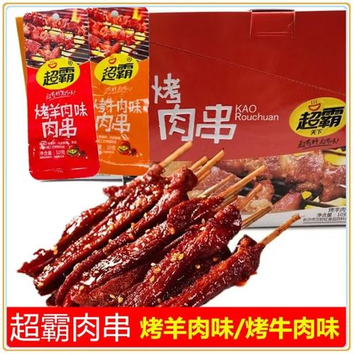 超霸烤牛肉味休闲零食小包装休