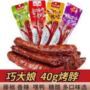 巧大娘手撕烤脖香辣味黑鸭味糖醋味藤椒烤脖长鸡脖非鸭脖零食小吃