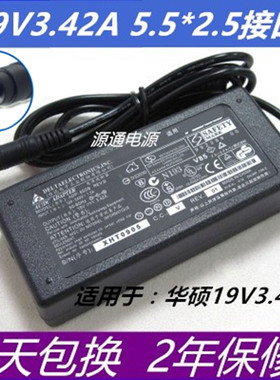 华硕19V3.42A超级本X450 X402C X452P X550V 笔记本电源适配器