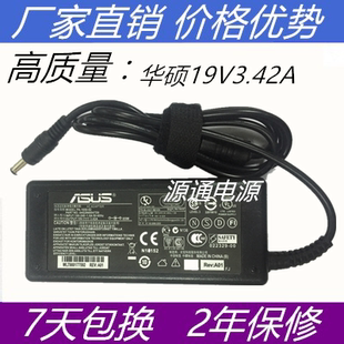 華碩19V3.42A電源適配器X70X550X450CY481華碩19V3.42A筆記本腦充