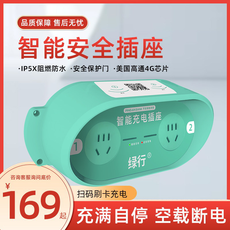 双路三轮防雨大功率刷卡充电桩