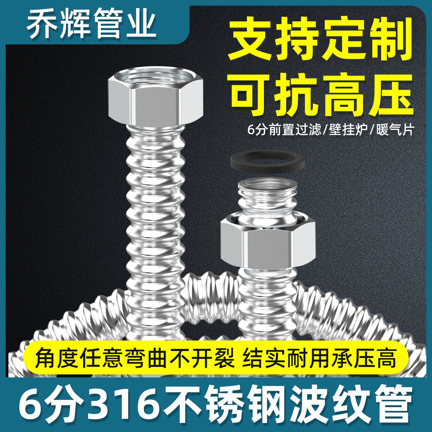 防爆316不锈钢波纹管6分软管