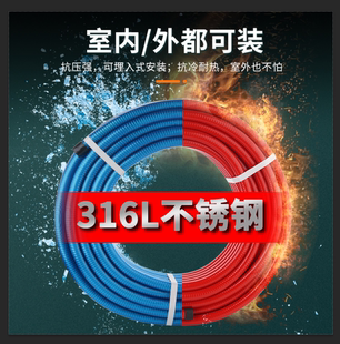 红蓝防爆金属软管热水器冷热进出水管 316L不锈钢波纹管4分6分家装