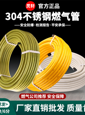 304不锈钢天然气煤气管波纹管液化气金属软管家用防爆燃气管整卷