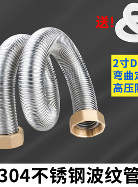 2寸304不锈钢波纹管DN50高压防爆金属软管补偿器蒸汽增压泵进水管