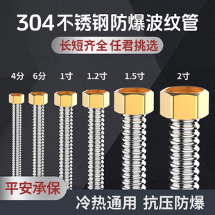 铜头304不锈钢波纹管4分6分1寸冷热进出水软管耐高温高压金属软管