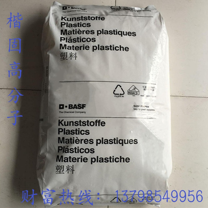 德国巴斯夫 PES原材料 E2010G4 注塑级中粘度加纤20%增强塑胶原料