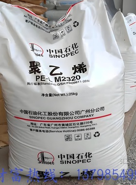 供应LDPE中石化 DNDA-7144挤出级 易加工 厨房包装应用 标准料