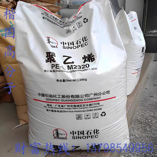 供应LLDPE中国石化DFDA-7042N聚乙烯粉吹膜级