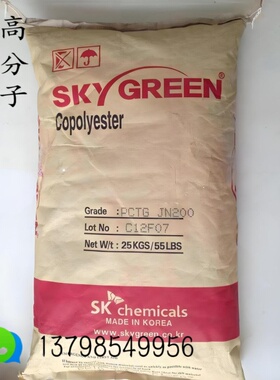 PCTG 美国伊士曼EX401 注塑级透明高抗冲家用日用部件塑料粒子