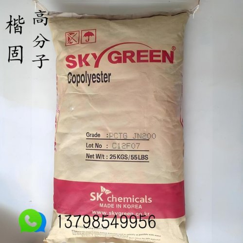 PCTG 美国伊士曼EX401 注塑级透明高抗冲家用日用部件塑料粒子