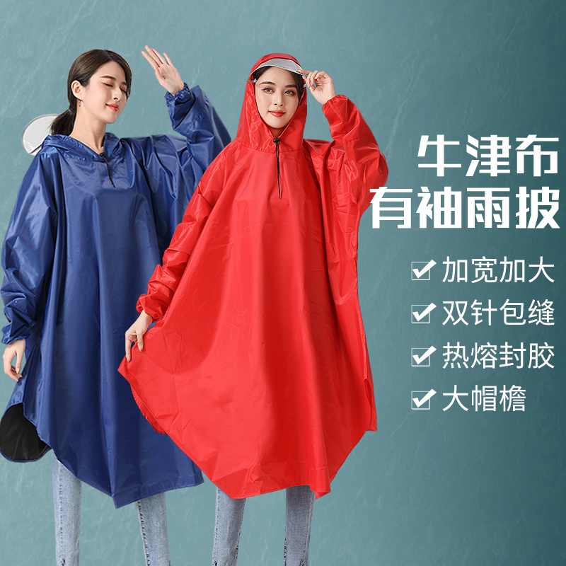 有袖户外电动车骑行加大男女雨披