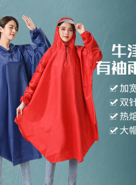 有袖户外电动车骑行加大男女雨披
