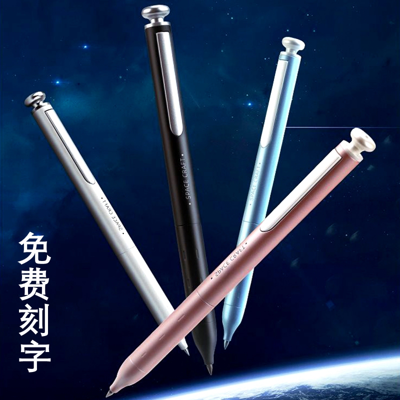 点石硬核时空舱金属按动中性笔