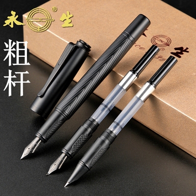 粗笔杆非碳素墨水书写练字送礼笔