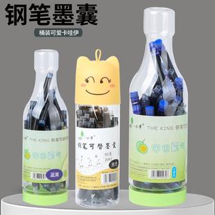钢笔墨囊墨水胆纯蓝墨兰黑色小学生用换墨囊3.4mm通用可替换学生