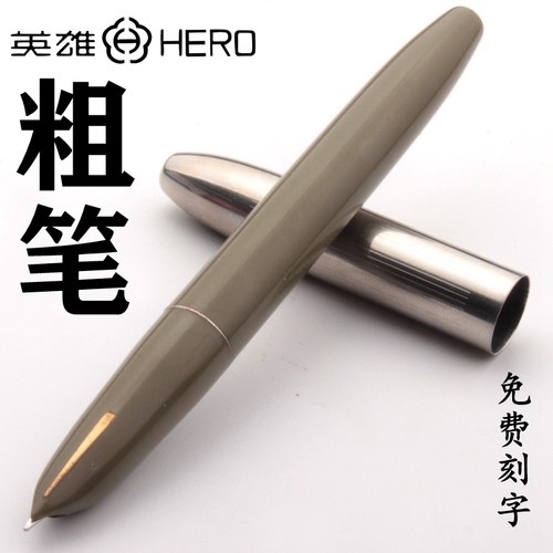 英雄笔杆粗皮囊挤压抽拉加墨墨囊