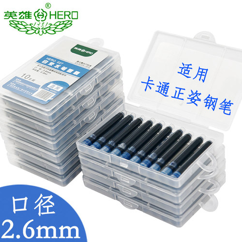 hero英雄卡通风一次性蓝黑色墨囊