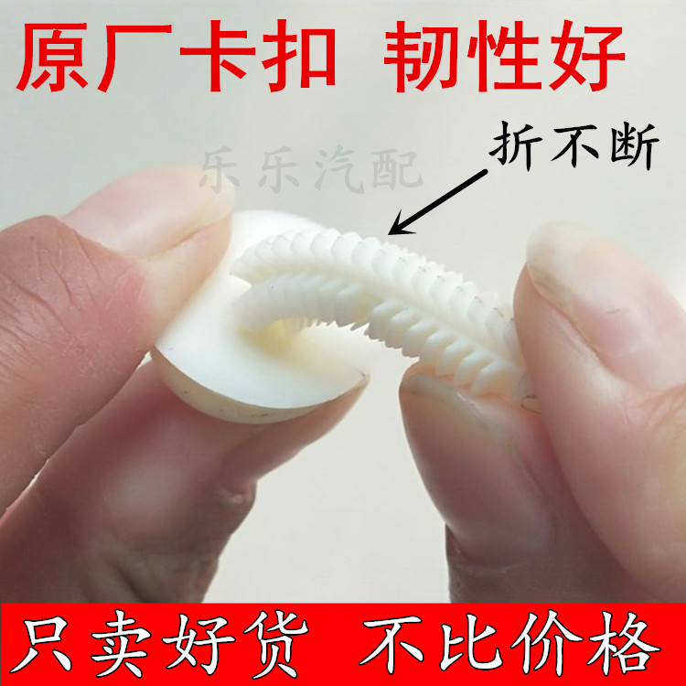 新老别克世纪君威GL8卡子陆尊门饰板卡子内饰板门板卡扣原厂配件