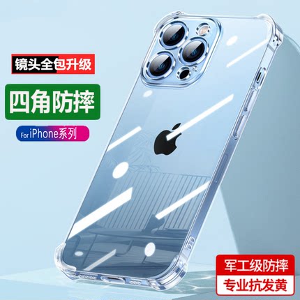 适用于 苹果15 iPhone14 15plus 13Pro XR X XS iPhone11 12Pro Max 手机壳 6S 7 8plus加厚防摔气囊保护套