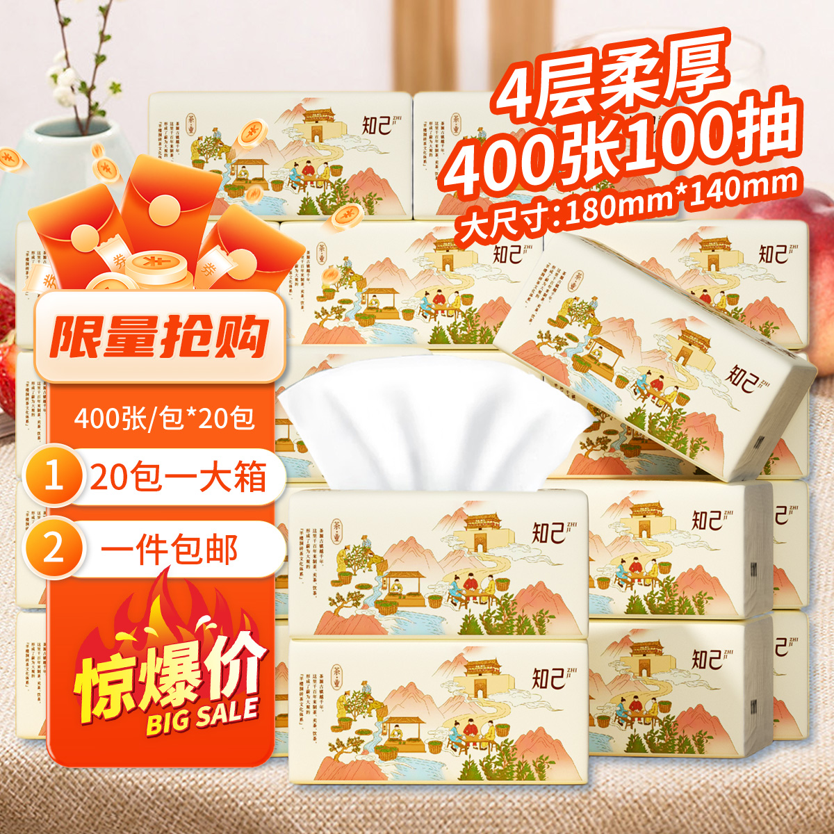 加大加厚大包抽纸4D压花