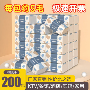 清亮一度抽纸200包整箱批酒店商务用纸卫生纸实惠家用餐巾纸巾