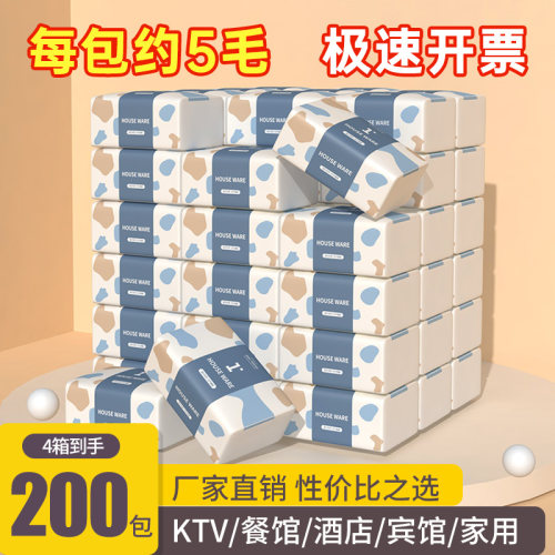 100包整箱批商用饭店卫生纸实惠