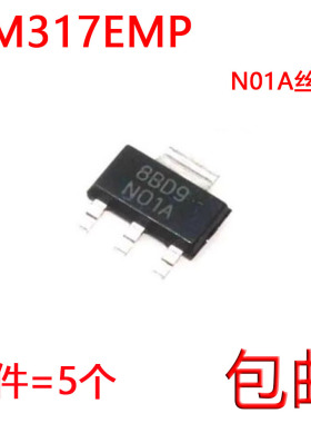 LM317EMP N01A丝印 LM337EM N02A SOT223 线性稳压器LM7805 7812