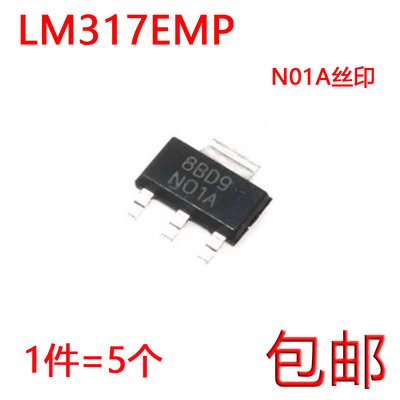 LM317EMP N01A丝印 LM337EM N02A SOT223 线性稳压器LM7805 7812