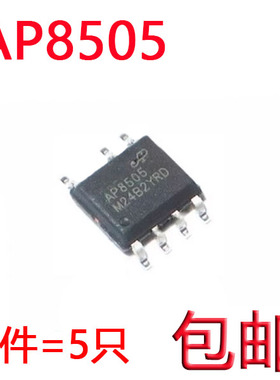 全新原装 AP8505 AP8505SSC-R1B 贴片SOP-7 非隔离交直流转换芯片