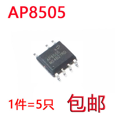 全新原装 AP8505 AP8505SSC-R1B 贴片SOP-7 非隔离交直流转换芯片