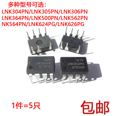 电源IC芯片LNK304PN/305/306/364/500/562/564/624/626PG直插DIP7