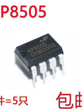 原装正品 AP8505 AP8505NSC-T1B 直插 DIP7 非隔离电源辅助芯片