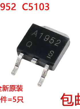 全新原装 2SC5103 C5103 2SA1952 A1952 TO-252贴片 双极性晶体管