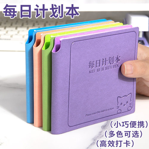随身本便携小号自律打卡本记事本口袋本方形笔记本迷你每日计划本