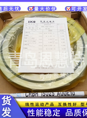 IKO交叉滚子轴承CRBH7013 8016 9016 10020 11020 12025 13025A