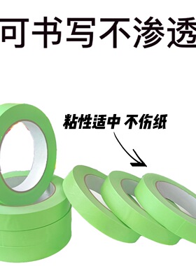 弱粘性美纹纸胶带绿色无痕手撕分色胶带墙面乳胶漆遮蔽专用不伤墙