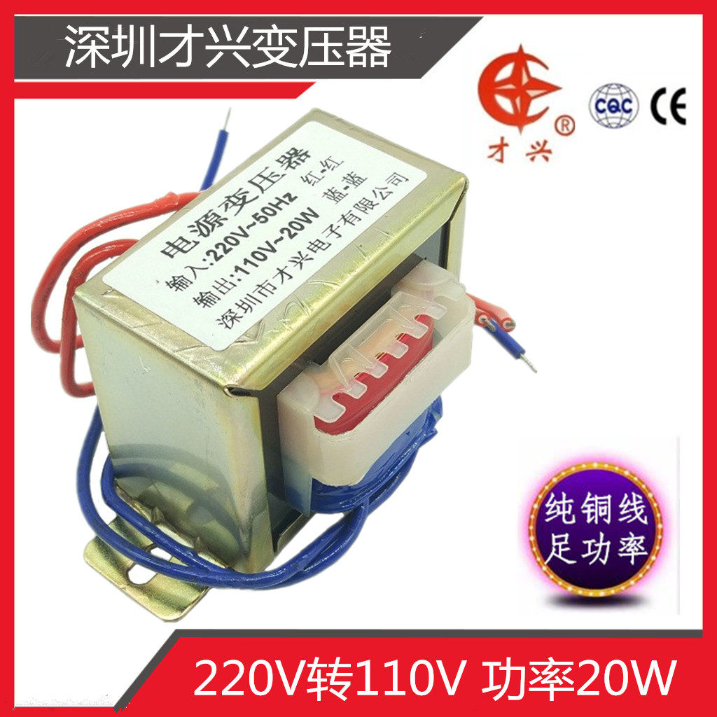 ei电源变压器交流隔离才兴