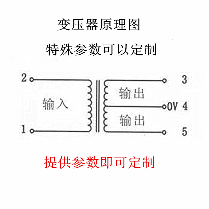 EI型电源变压器功率1W~300W各种电压交流变压器特殊参数可定制