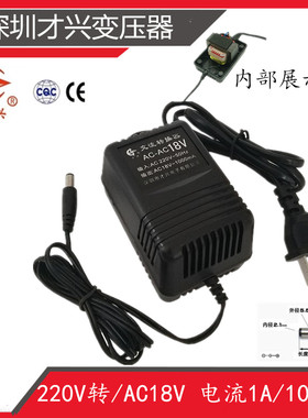 AC18V1A 220V转18V 才兴线性变压器AC18V1000MA交流电源适配器