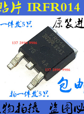 IRFR014 TO-252 60V 7.7A FR014 场效应管 原装  拍一件发5只包邮