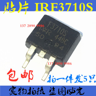 贴片TO N沟道场效应管 F3710S 拍一件发5只 包邮 263 IRF3710S