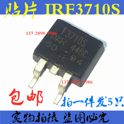 IRF3710S F3710S N沟道场效应管 贴片TO-263（ 拍一件发5只）包邮