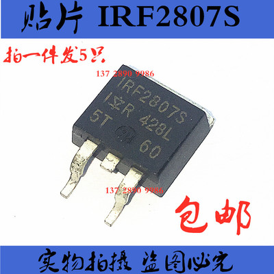 IRF2807S F2807S 贴片场效应管 SOT-263 全新（ 拍一发5只） 包邮