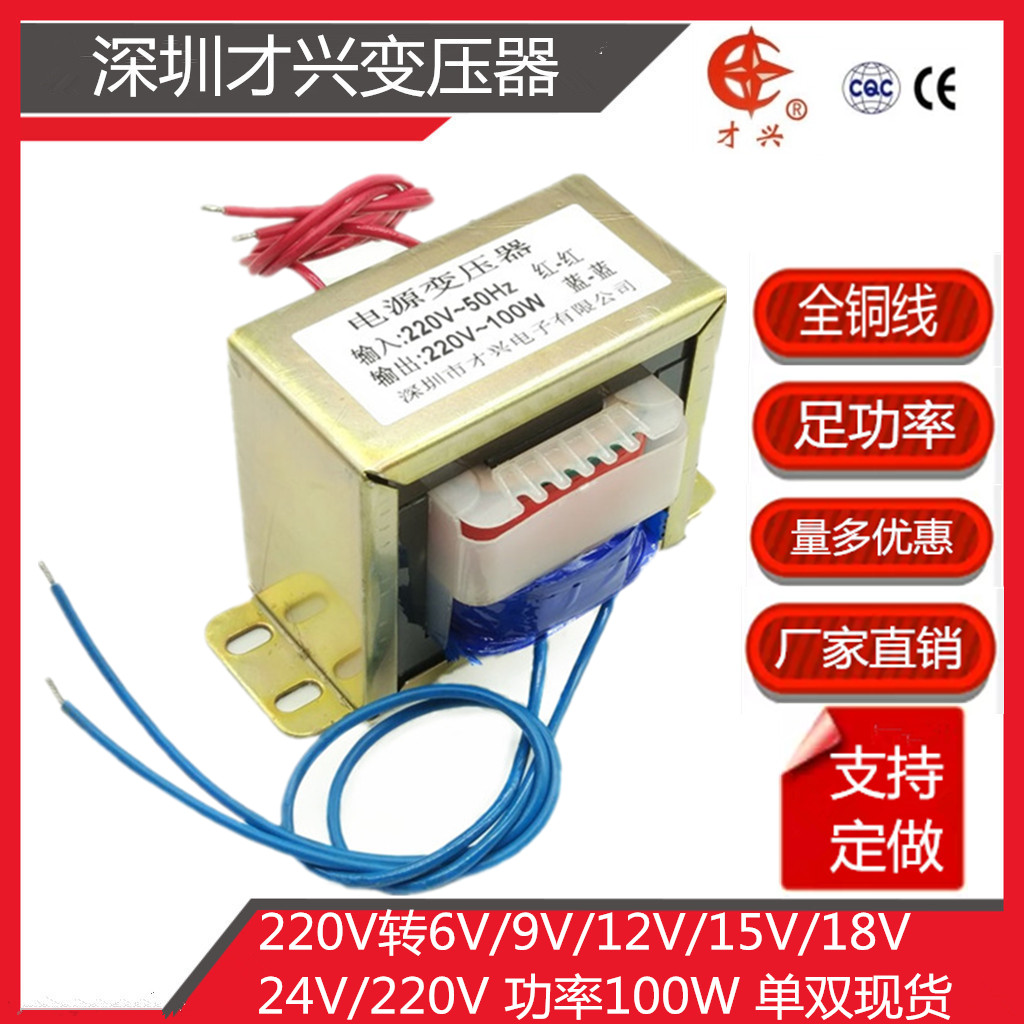 5W10W15W20W30W50W80W100W电源变压器220V380V转6V9V12V15V18V24V