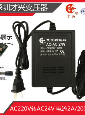 AC24V2A线性电源适配器交流监控摄像头云台高速球机220V转24V