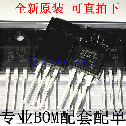 T830800W T830-800W 双向可控硅洗衣机电脑控 800V 8A 原装进口